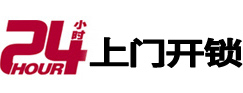 巴塘开锁公司